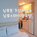 스테이웰호텔 이미지