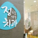 하림치과의원 이미지