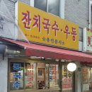 유진분식 이미지