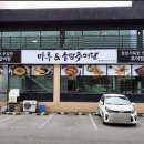 마루국시&송담추어탕월계점