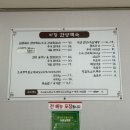 미감한방백숙 이미지