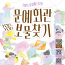 문예공사