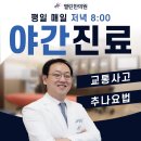 김학동한의원 이미지