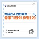 경북대학교 식물방역대학원 | 공공기관의 유형(2) - 중앙공기업 현황