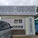 그린카오디오