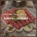센텀중앙로 | 부산 해운대 가성비 소고기집 봉계한우로스구이 센텀맛집 해운대고기집
