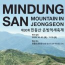 민둥산운동장 2 이미지