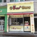 못난이 꽈배기 수택점 이미지