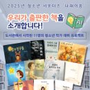 도서출판 나래