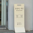 샵물들다