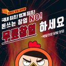 오늘은 불닭&닭발 이미지