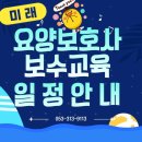 탑요양보호사 교육원 이미지