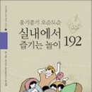청소년과 놀이문화연구소