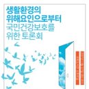 국민생활건강 이미지