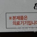 새빛의료기 이미지