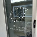 네일;스물넷