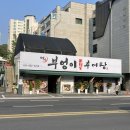 부엉이남원추어탕 | 고양시 맛집 새벽라운딩 후 아침식사로 좋은 식당, 서서울CC 근처 @부엉이 남원추어탕