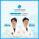 조은이비인후과의원 이미지