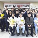 갑을