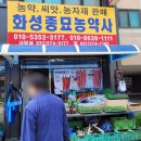 경기종묘농자재 이미지