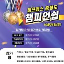 용인대꿈나무태권도체육관 이미지