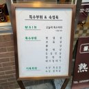 을지육점