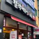 걸작떡볶이광주일곡점