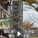 울산아지매집 이미지