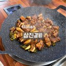 삼진갈비 이미지