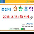안성시사계절썰매장