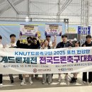 포천시드론축구