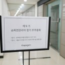 주식회사 슈피겐코리아