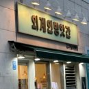 이복근 베이커리 - 4753 | 이복근 베이커리