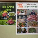 청록위생 - 중구 남외동 | [수원] 청록미나리식당 수원인계점 - 신선한 미나리와 야채가 무한리필되는 샤브샤브 맛집 후기