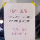 해피호텔