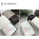 돌준맘 ⑥ 돌잔치준비 : 답례품 | 맑은컴퍼니 수건
