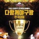 다함께야구왕 이미지