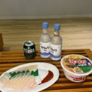 제주 한림농협하나로마트 마감세일 회종류 회포장해서 혼술한 후기