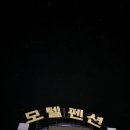 태봉모텔펜션 이미지