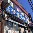 장봉배터집 방문후기(N차 진행중,,)