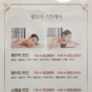 쉘모아 스킨케어 이미지