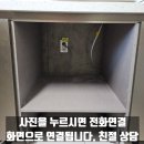 화성가구랜드 | 화성 대방노블랜드 식기세척기 철거 후 오븐기 원상복구 작업