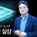 HBM 시장의 실상 - 로이터 기사내용과 HBM4 시대 투자전략은? | 인포마켓 강용운 대표 이미지