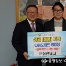 삼진테크㈜ 이미지