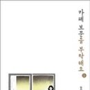 카페만나요