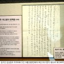 증거자로서 신앙의 모범을 보여준 황사영의 부인 정난주 마리아의 묘 이미지