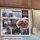 해송반점 이미지