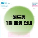 애드짐1 이미지