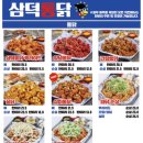 삼덕연탄 이미지