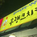 후랭크치킨 이미지